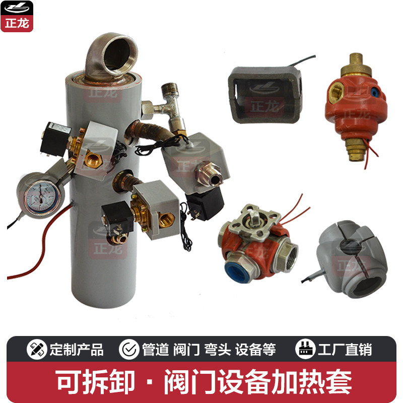 阀门开关加热套温控可调温管道水管水龙头防冻伴热带硅橡胶电热圈