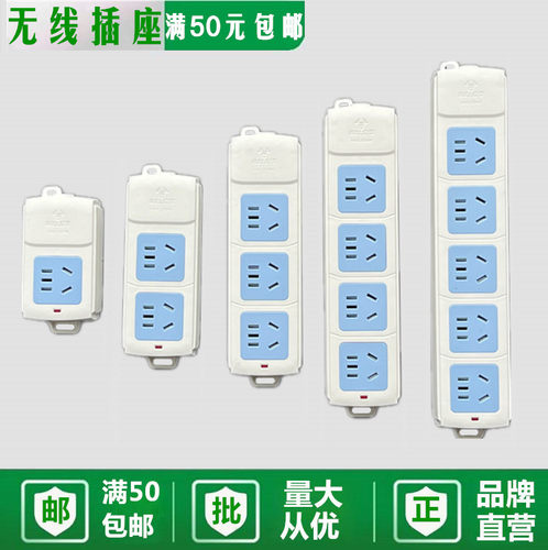 公牛电源插板gn-a03无线插座