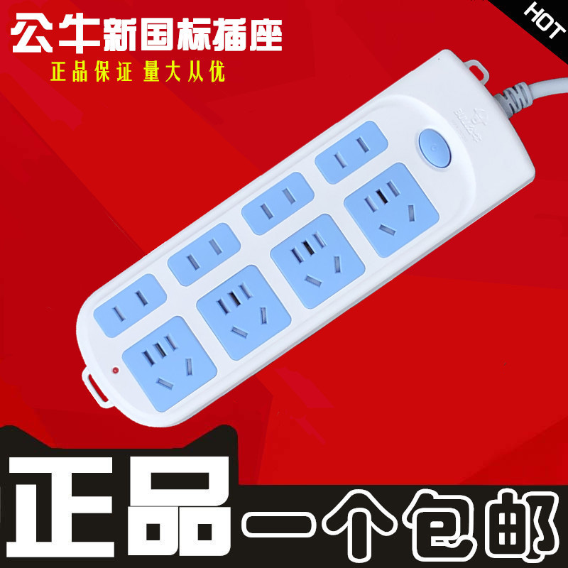 公牛插座挂墙插排孔距gn-610做