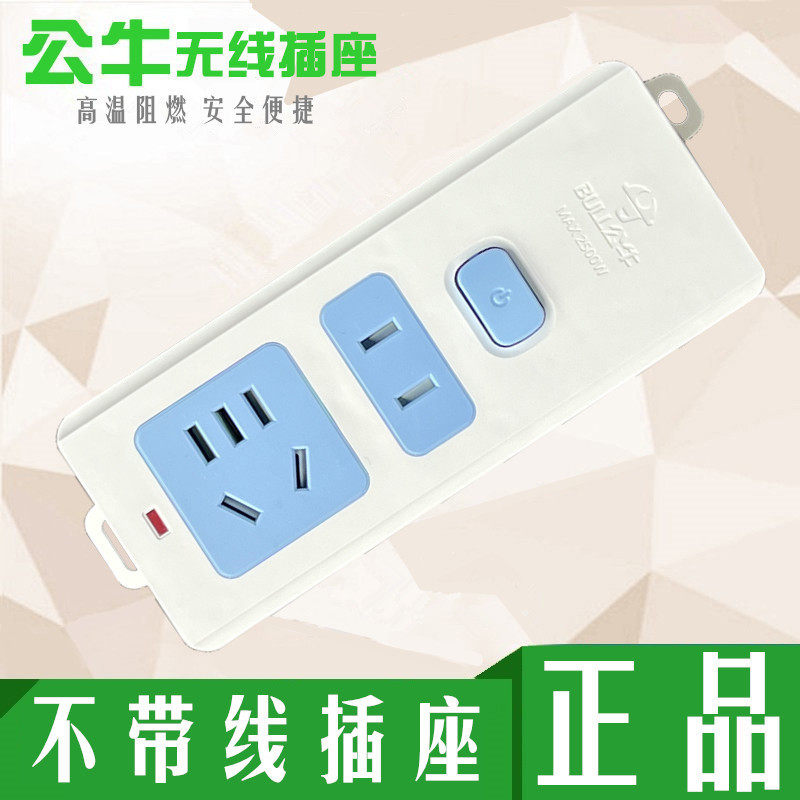 公牛插座GN-B09不带线接线板插排插线板拖线板插板国标两位带开关,电子/电工,接线板,淘宝优惠券,粉丝福利购,淘宝优惠卷