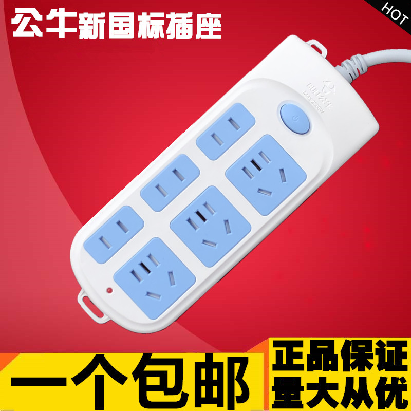 保护门接线板插销座公牛家用6位