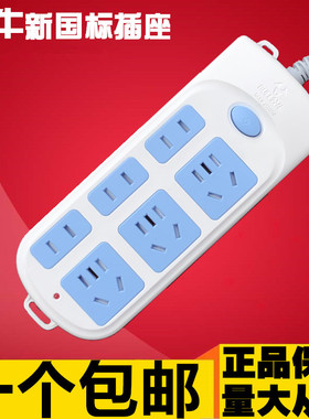 公牛插座 插线板插座排插拖线板电插板接线板GN-609 1.8/3/5/10米
