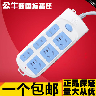 插线板插座排插拖线板电插板接线板GN 609 10米 1.8 公牛插座