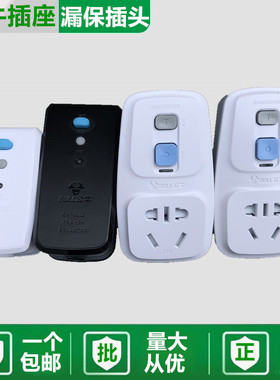 公牛漏电保护开关插座GN-920LD大功率T-20L插头10A16A