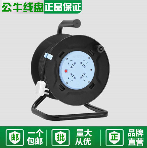 公牛线盘移动电缆电线绕线轴20米
