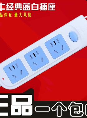 公牛插座GN-606A插排接线板插线板带开关拖线板插板插排3米/5米