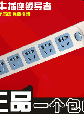 公牛插座GN-602插线板接线板五插位排插3米插板拖线板