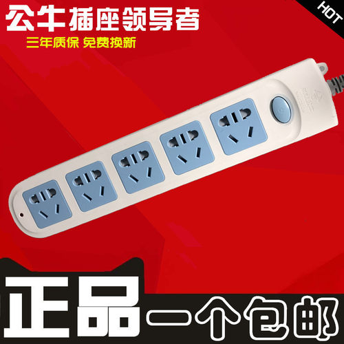 公牛gn-602插位3米拖线板