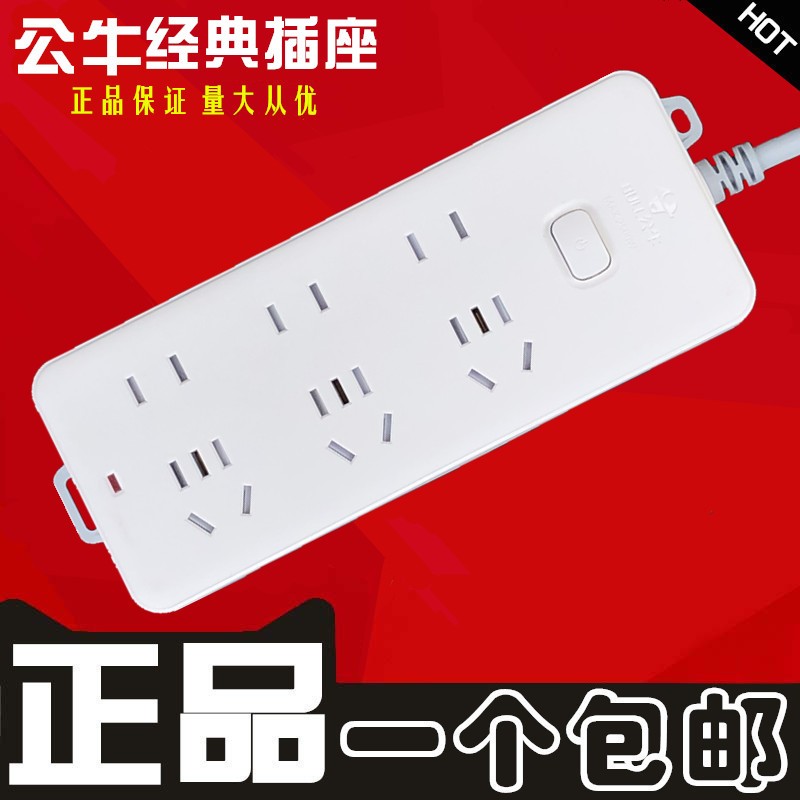 无线带线拖线板家用3米插座排插