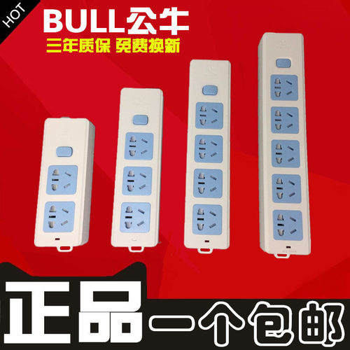 公牛无线插座弱电箱电源带开关