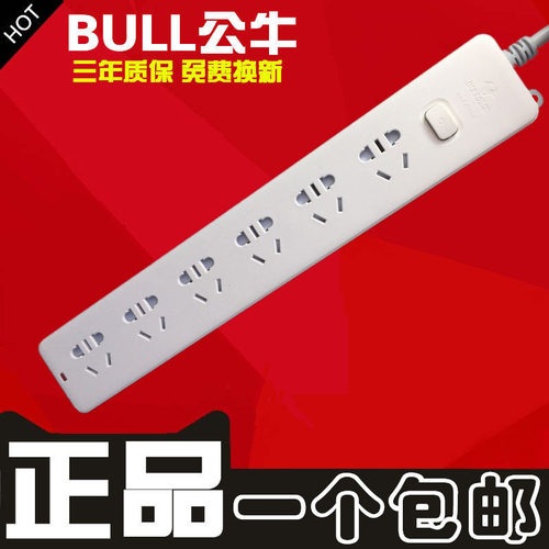 多功能接线插排插座单排公牛6位