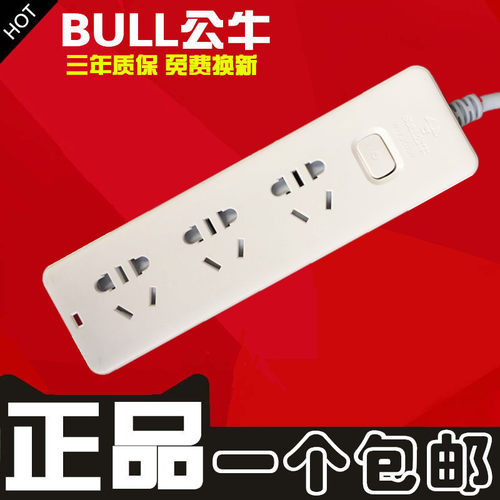公牛三米家用电源gn212拖线板