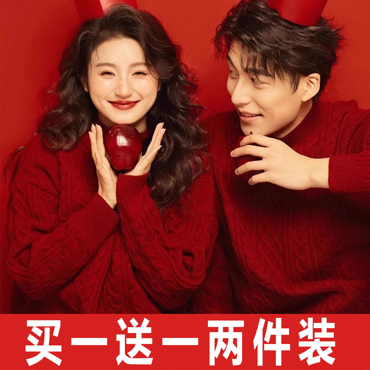 情侣本命年圣诞红色毛衣