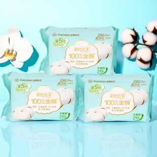 全棉时代卫生巾日夜两用超净吸透气超薄亲肤全棉姨妈巾290mm8片