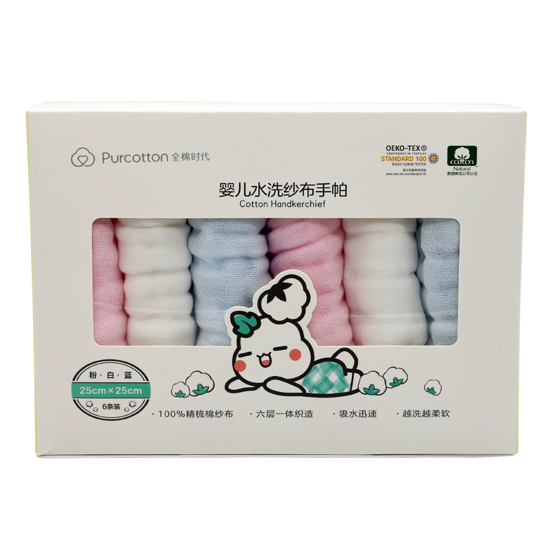 纱布毛巾包边全棉时代6条装手帕