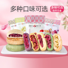 潘祥记鲜花饼200g袋装玫瑰饼干云南特产传统糕点休闲零食小吃面包