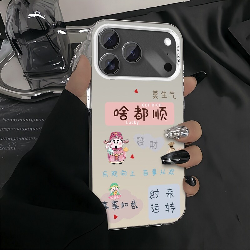 啥事都顺苹果高级感全包防摔壳