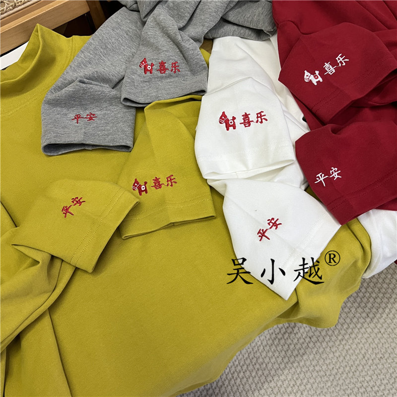 吴小越w1902男童圆领打底衫冬款年服韩版平安喜乐刺绣绒感t恤中大,童装/婴儿装/亲子装,T恤,淘宝优惠券,粉丝福利购,淘宝优惠卷