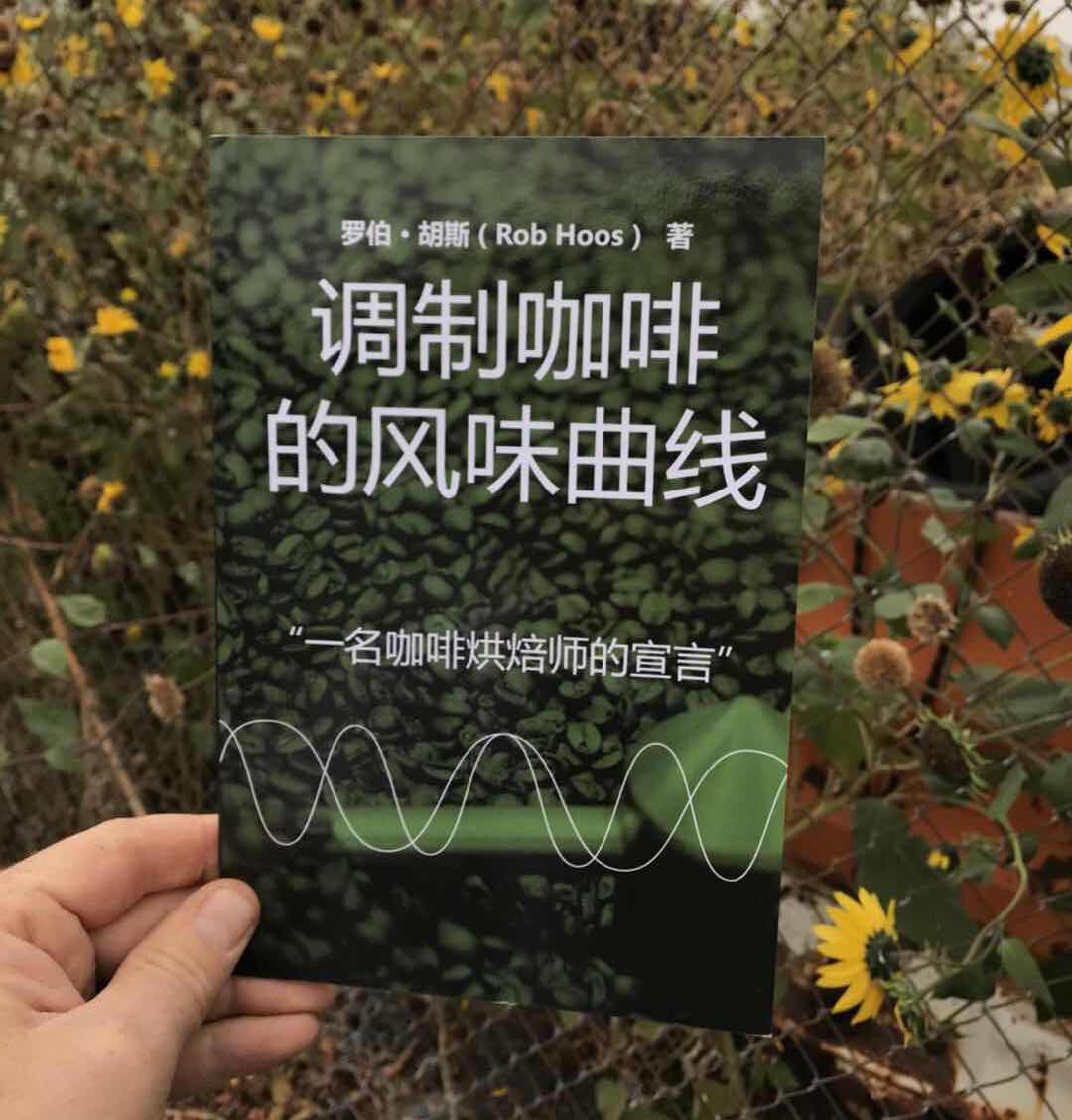 [首发]《调制咖啡的风味曲线》Rob Hoos 罗伯胡斯烘焙书|msdalam kategori pinggan mangkuk, kopi, periuk kopi - dari Buy2taobao.com untuk memberikan perkhidmatan ejen Taobao profesional membeli