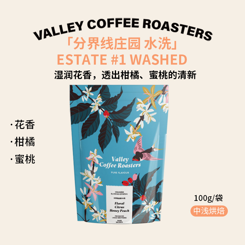 哥伦比亚分界线庄园花香柑橘豆