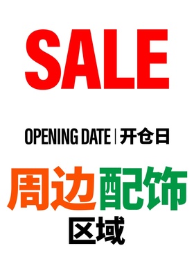 OD三折起清仓折扣款 周边配饰超值合集 尺码款式自选