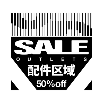 OD周边配件奥莱折扣超值福利合集