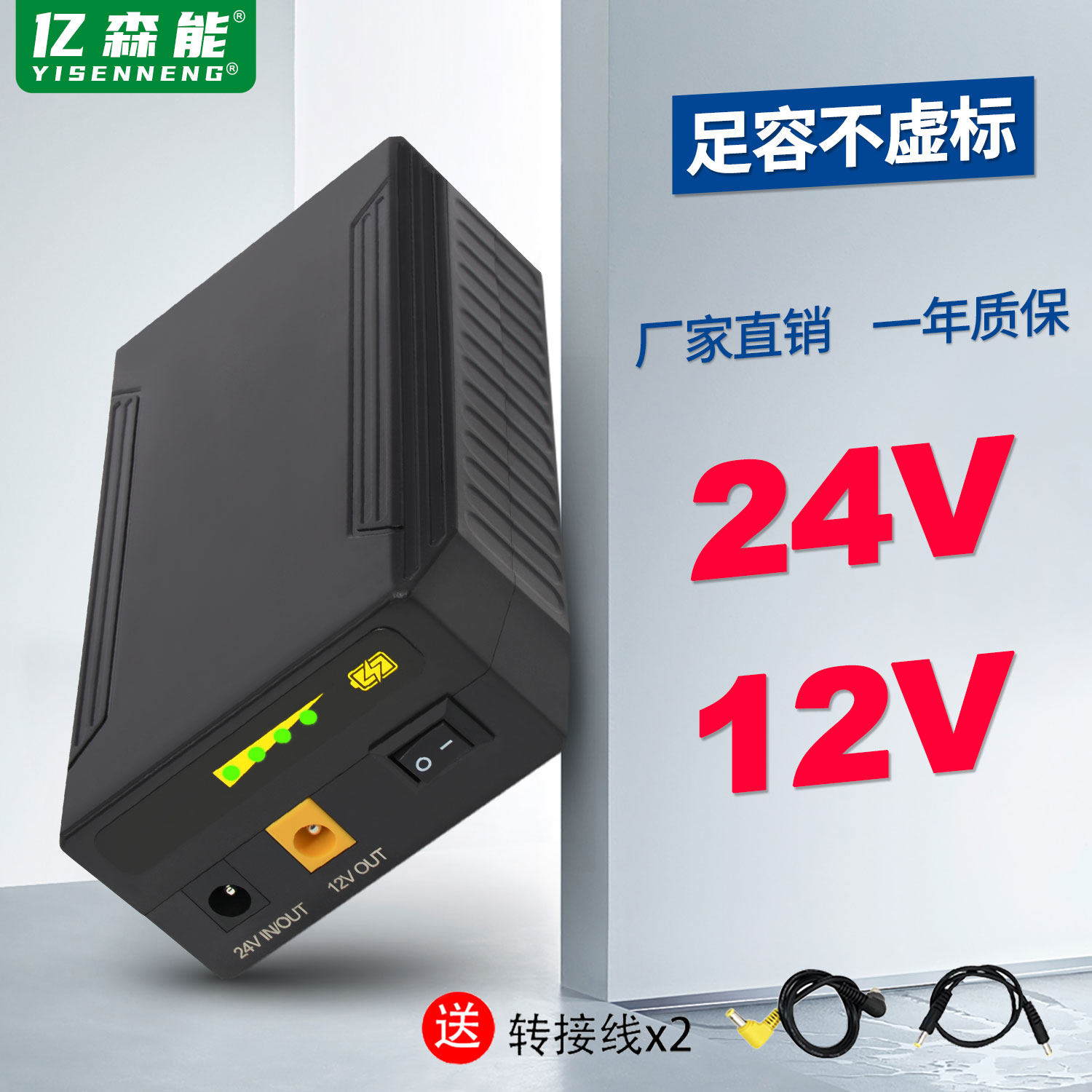亿森能24V锂电池12伏小体积大容量18650户外太阳能可充电备用电源