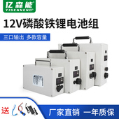 12V磷酸铁锂电池防水壳大容量备用电源户外手提式 音箱LED灯蓄电池