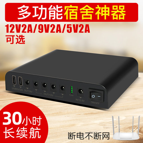 12v5v9v蓄电池光猫断电充电