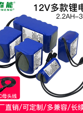 12V大容量锂电池组18650芯带保护板可充电小体积备用电源LED灯带