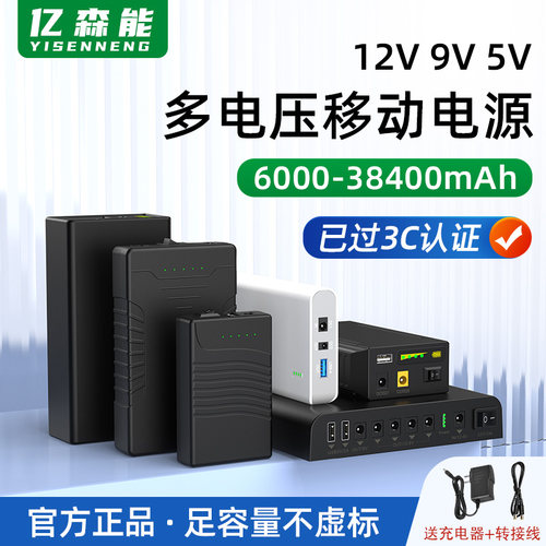 亿森能12V锂电池组3C认证大容量