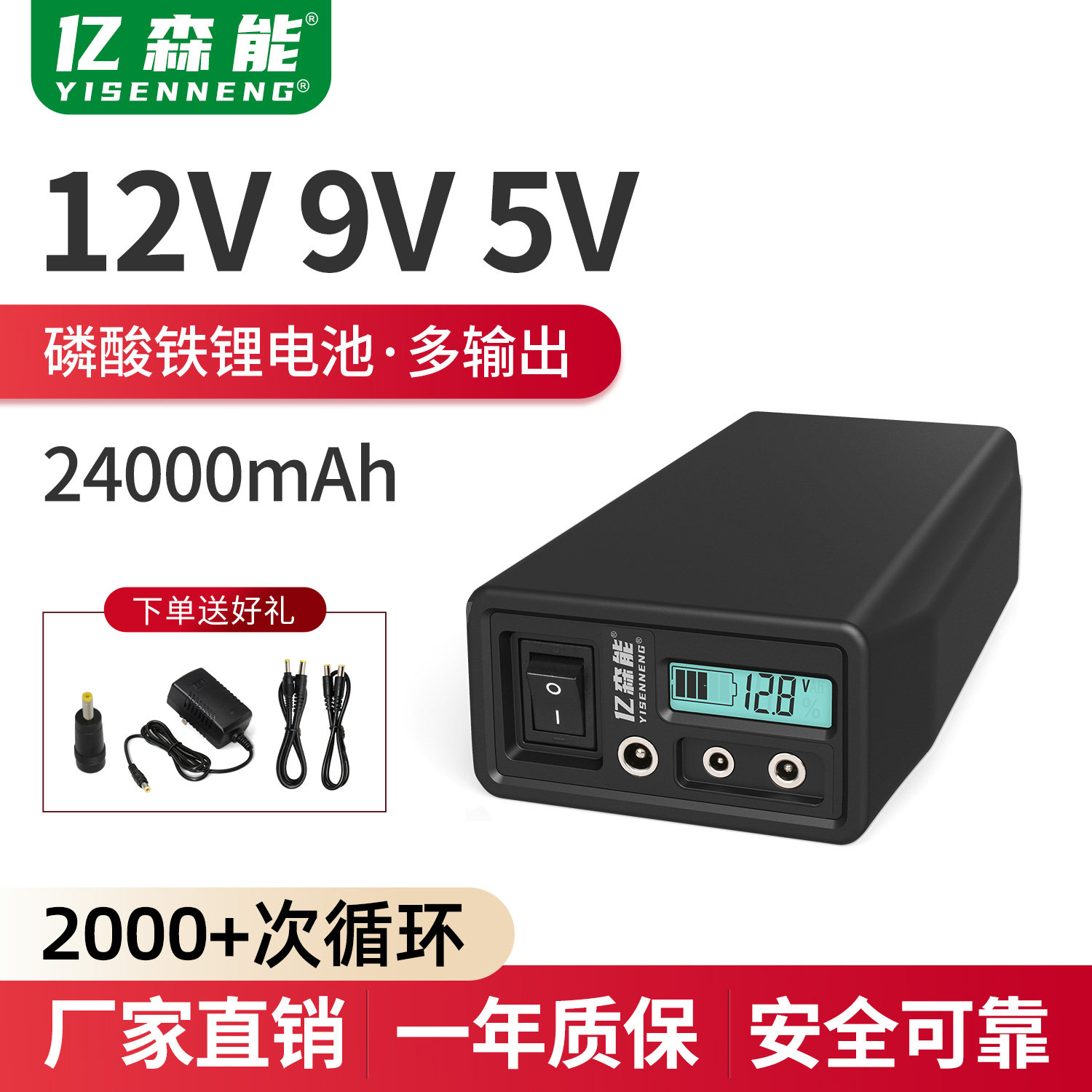 亿森能12V磷酸铁锂电池大容量备用电源9V5V户外音箱UPS不间断电源