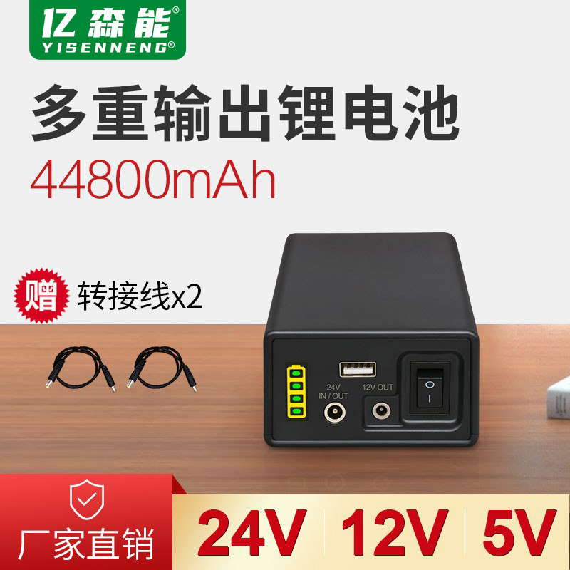 24V锂电池组大容量小体积12V5V多功能备用电源适用于电机音响灯带