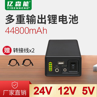 24V锂电池组大容量小体积12V5V多功能备用电源适用于电机音响灯带
