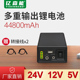 24V锂电池组大容量小体积12V5V多功能备用电源适用于电机音响灯带