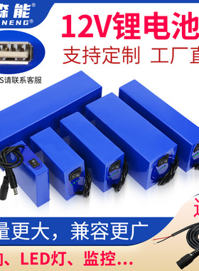 12V大容量锂电池10ah30AH音响备用电源大功率疝气灯LED灯监控电瓶