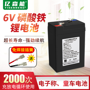 6v电池磷酸铁锂7AH大容量带保护板可充电儿童车电子秤通用6伏电瓶