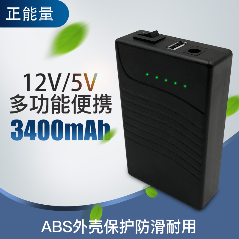 12v/5v锂电池多功能便携可充电电池usb移动电源充电宝18650小体积