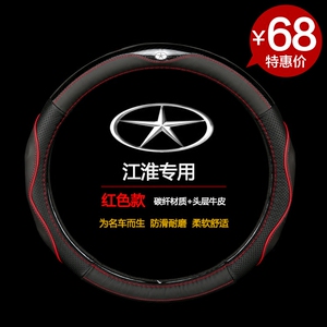 汽车真皮方向盘套专用江淮和悦RS同悦瑞风S2S3S5M3M5四季通用把套
