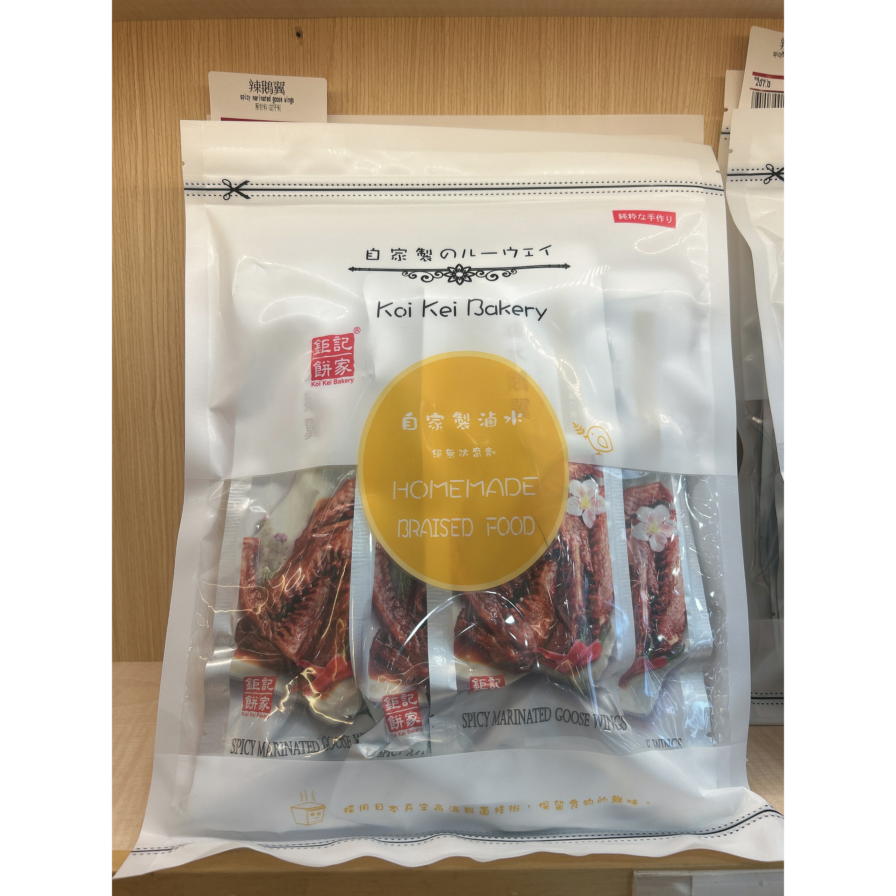 顺丰澳门特产钜记饼家进口卤水牛腱鹅翼真空包装肉脯熟食休闲零食