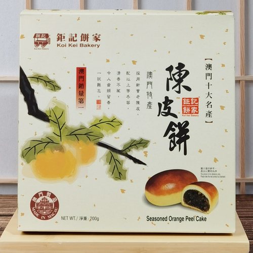 顺丰澳门特产钜记饼家陈皮饼送礼