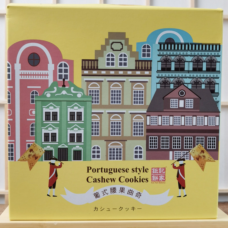 澳门钜记饼家 葡式腰果曲奇 澳门特产钜记手信180g进口零食划算装