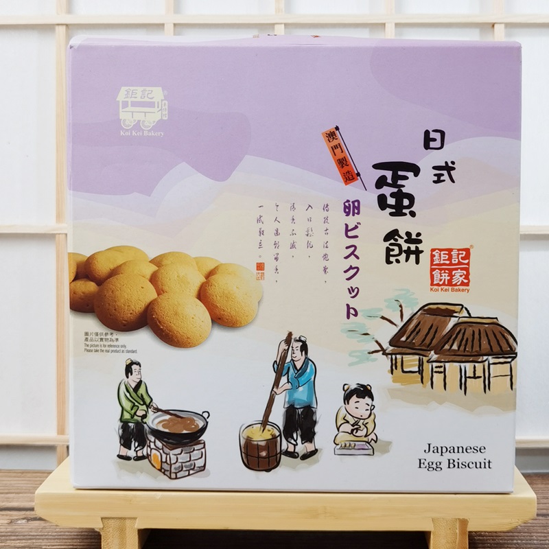 钜记饼家澳门特产手信 日式蛋饼 传统糕点 进口零食钜记代购小吃