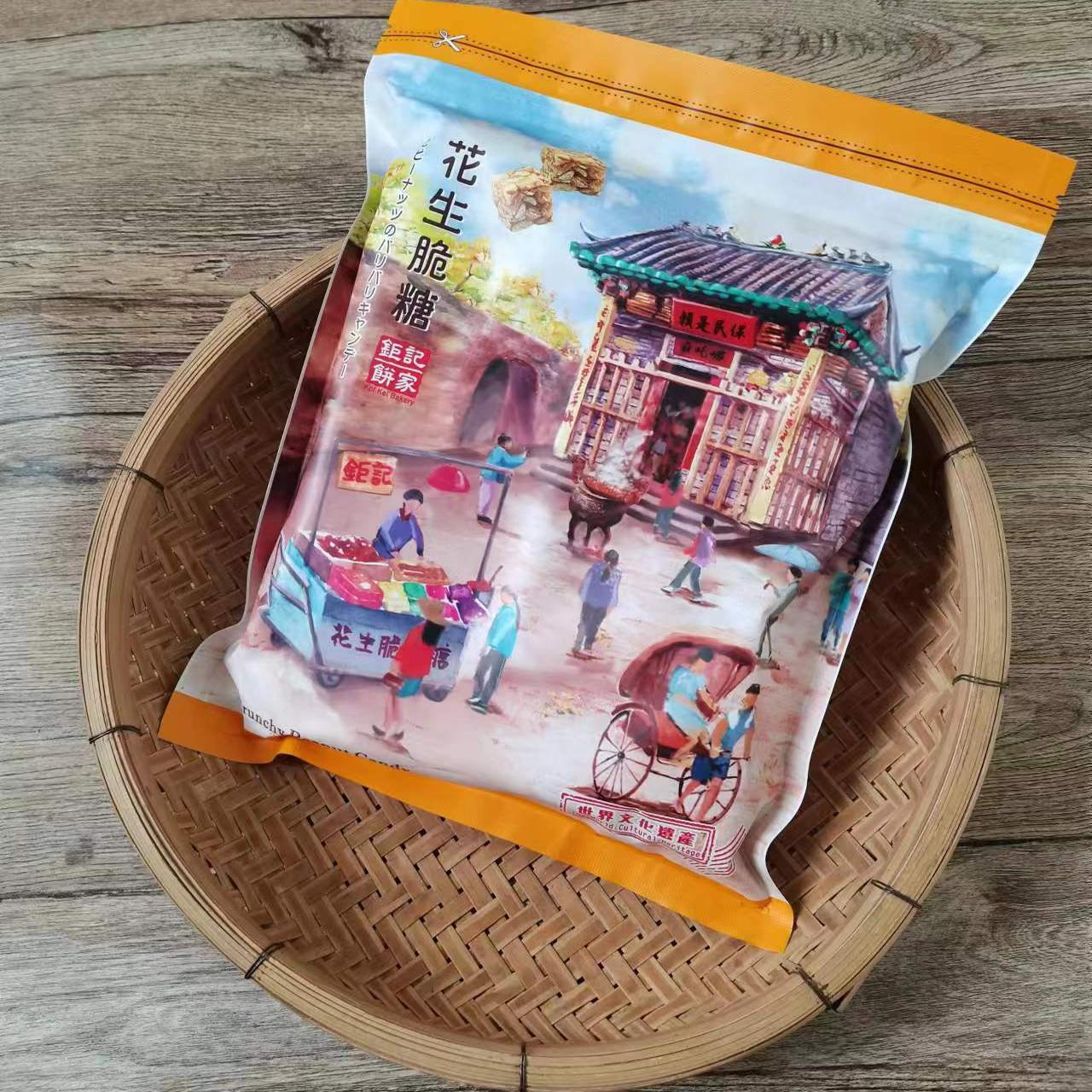 钜记饼家澳门花生脆糖澳门特产