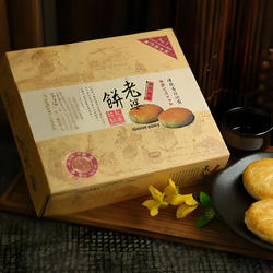 顺丰澳门特产钜记手信饼家 老婆饼 中式饼澳门旅游伴手礼喜饼送礼