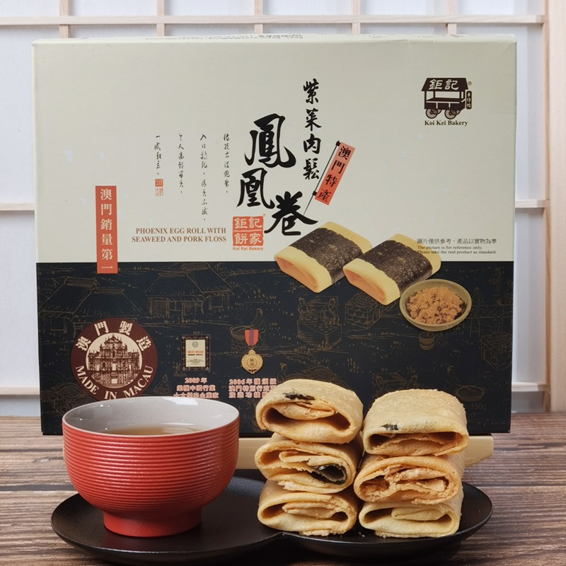 顺丰澳门钜记紫菜肉松肉松凤凰卷