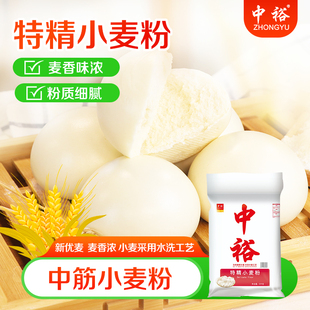 包子饺子馒头饼通用家用中筋粉10斤装 中裕面粉 特精小麦粉5kg