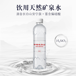 中裕长白山饮用天然偏硅酸矿泉水500ml 6瓶饮用水车载会议