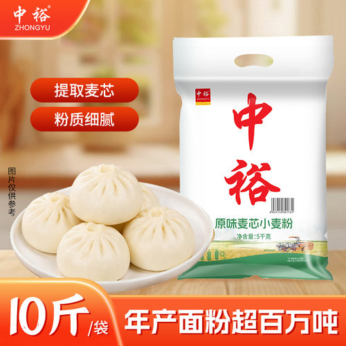 中裕原味麦芯小麦粉5kg家用面食中筋通用面粉包子馒头饺子饼水饺D
