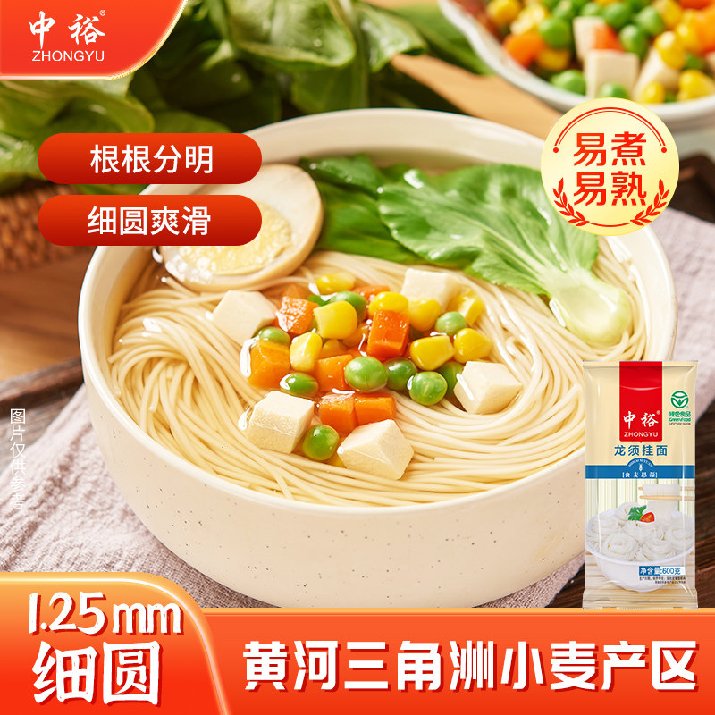 中裕龙须挂面600g*4方便速食面条图片